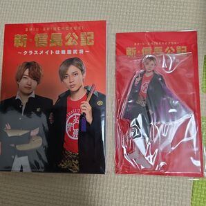 【新品未開封】King & Prince 永瀬廉 アクスタ&メモ帳 新・信長公記