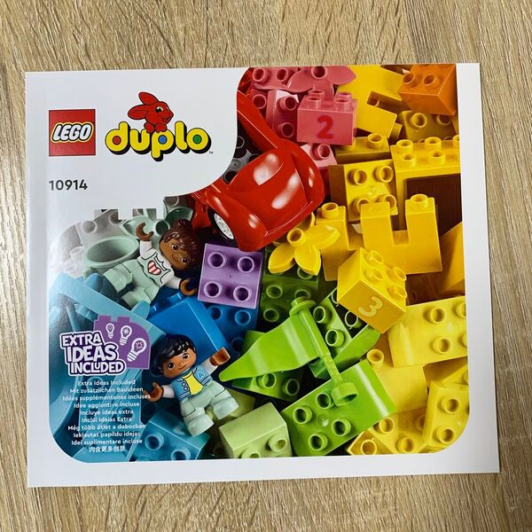 レゴデュプロ コンテナ スーパーデラックス 説明書のみ