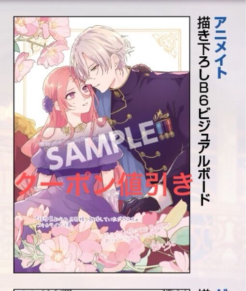 拝啓見知らぬ旦那様、離婚していただきます 3巻 アニメイト特典のみ