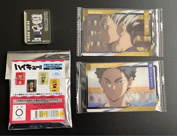 ハイキュー ジロリ アクリルブロック 木兎光太郎 ウエハース赤葦木兎