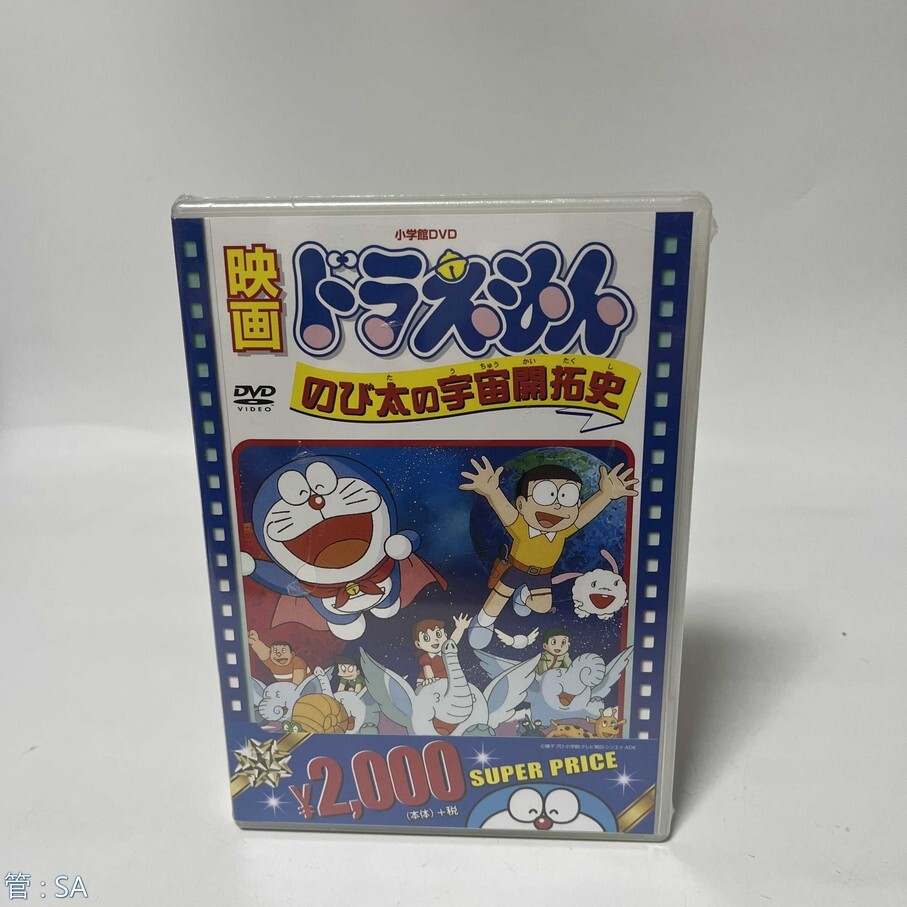 Yahoo!オークション -「ドラえもん 30周年」の落札相場・落札価格 Yahoo!オークション -「ドラえもん 30周年」の落札相場・落札価格