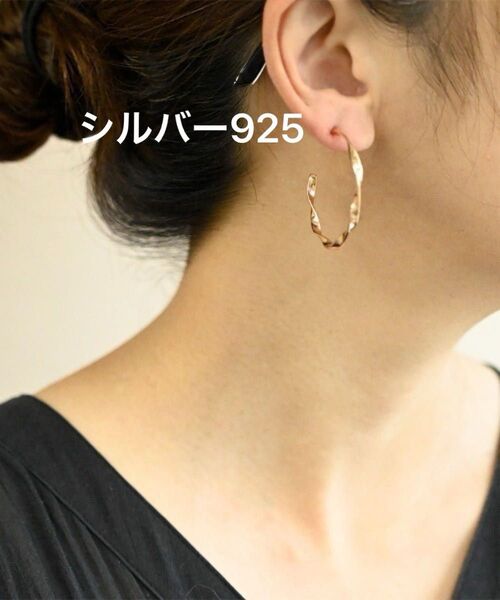 sowi シルバーリングピアス 大ぶり アクセサリー 925 セレクト ツイストフープピアス