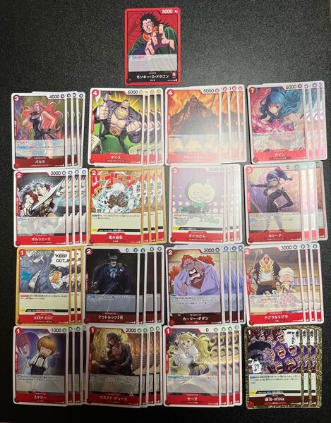 ワンピースカード 500年後の未来 赤 モンキー・d・ドラゴン デッキパーツ R以下まとめ売り ALL 4コン