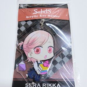 SolidS 世良里津花 アニメイト限定アクキー