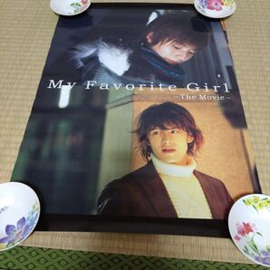 17 WaT My Favorite Girl 購入特典 ポスター