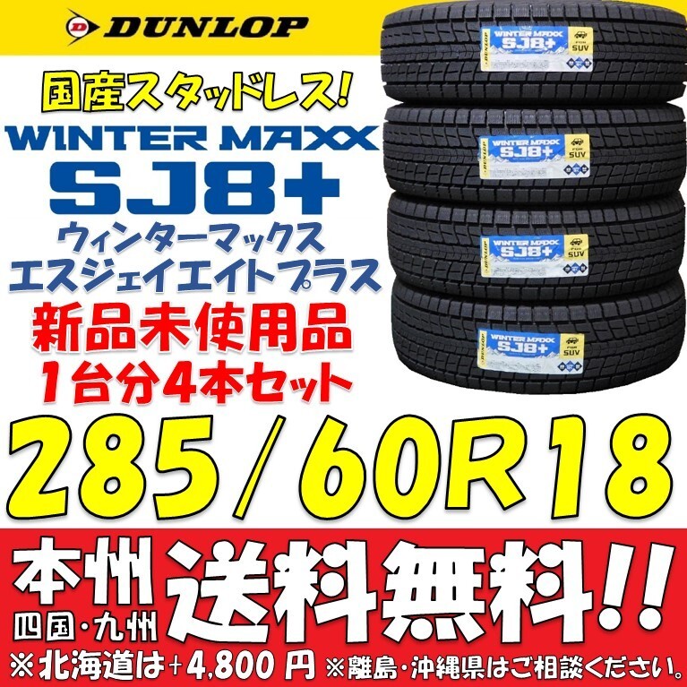 2025年最新】Yahoo!オークション -285 60 18 スタッドレスの中古 2025年最新】Yahoo!オークション -285 60 18 スタッドレスの中古