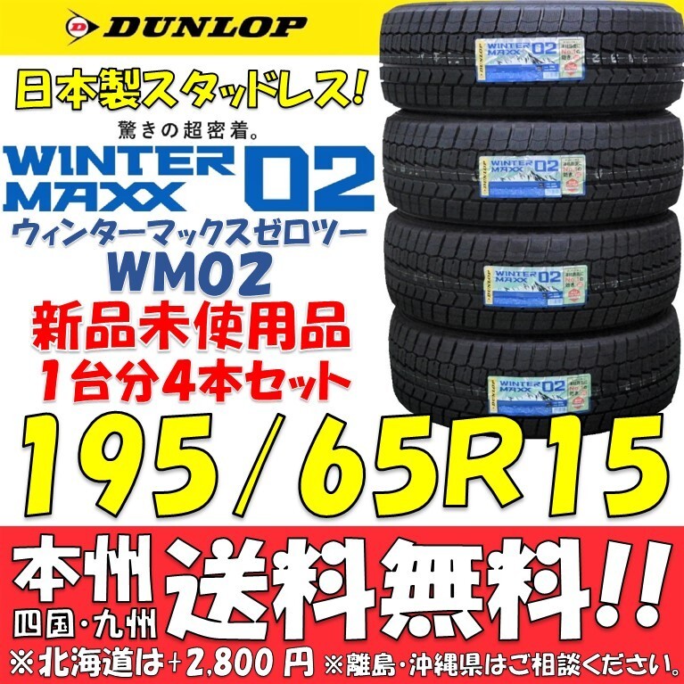 2024年最新】Yahoo!オークション -195 65 15 スタッドレスの中古 2024年最新】Yahoo!オークション -195 65 15 スタッドレスの中古