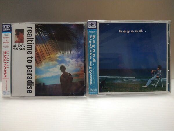 beyond... / realtime to paradise 杉山清貴 【BSCD2】 35thリマスター盤 2枚セット販売
