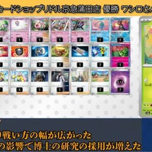 現環境最強!スボミー入りサーナイトexデッキ アンフェア搭載 優勝デッキ