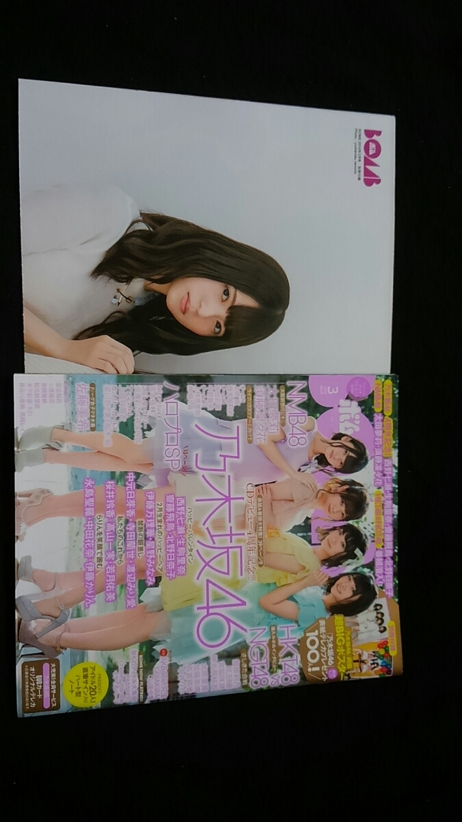2025年最新】Yahoo!オークション -吉岡里帆 bombの中古品・新品 2025年最新】Yahoo!オークション -吉岡里帆 bombの中古品・新品