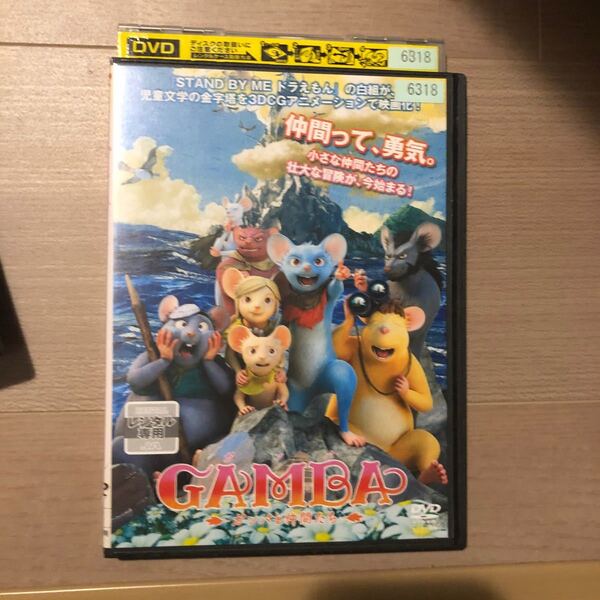 GAMBA ガンバと仲間たち DVD アニメ
