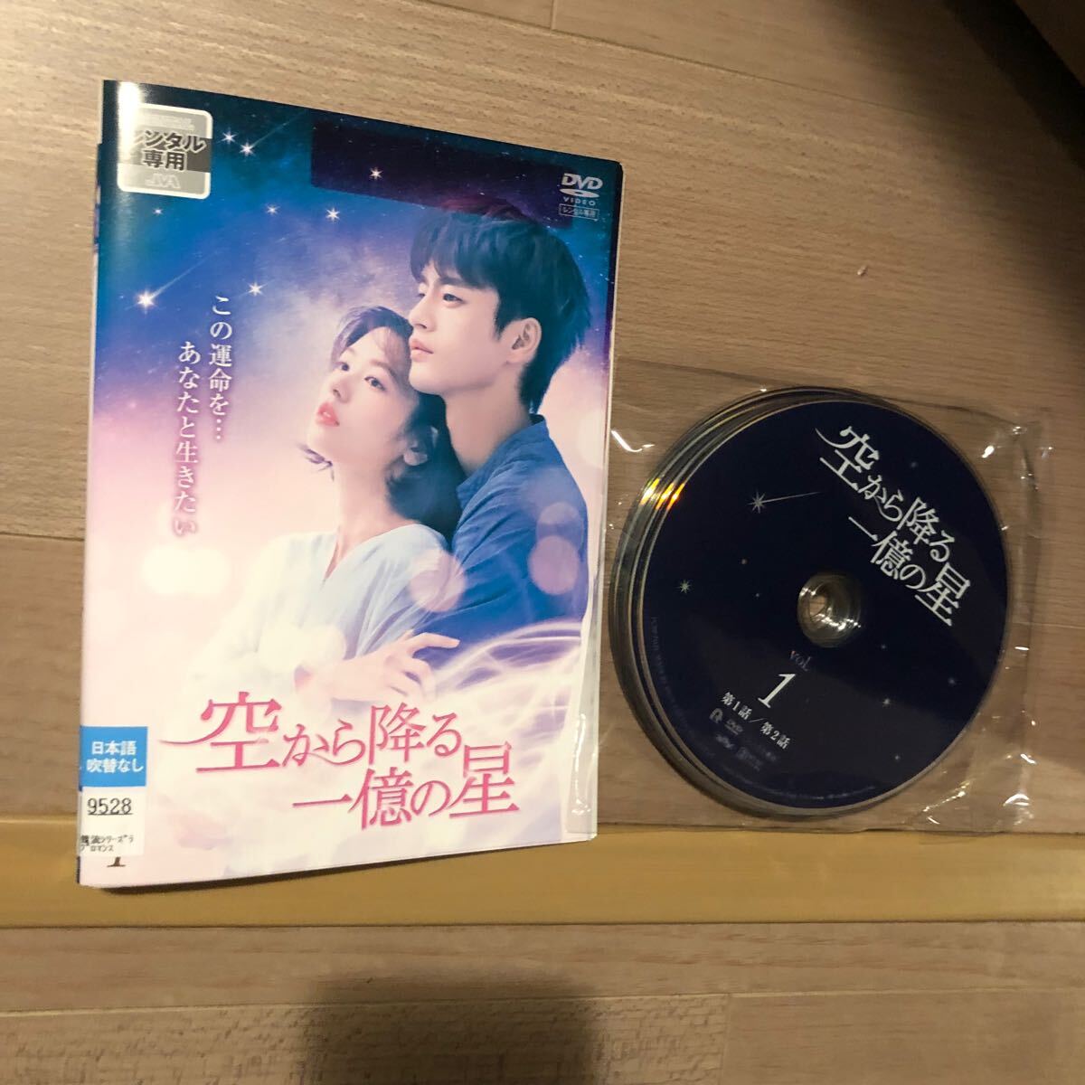 2024年最新】Yahoo!オークション -空から降る一億の星(DVD)の中古品・新品・未使用品一覧 2024年最新】Yahoo!オークション -空から降る一億の星(DVD)の中古品・新品・未使用品一覧