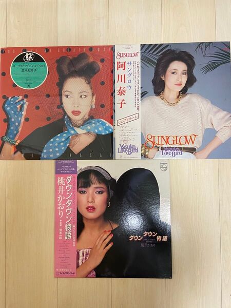 シティポップスレコードセット 笠井紀美子(シュリンク付)/阿川泰子/桃井かおり