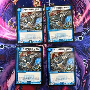 アクア戦闘員ゾロル 4枚