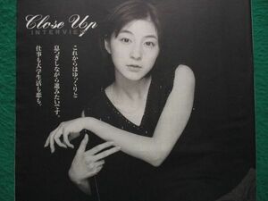 切り抜き★広末涼子★秘密★アップトゥボーイ／1999年12月