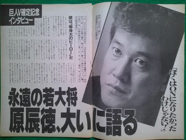 2025年最新】Yahoo!オークション -読売巨人軍 ジャイアンツ(本