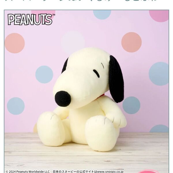 SNOOPYスーパーラージぬいぐるみもこふわ 新品タグ付き