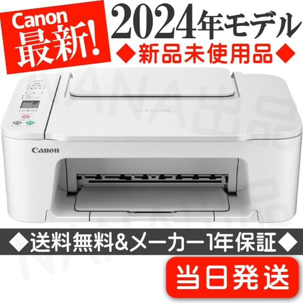 新品未使用 プリンター 本体 CANON PIXUS TS3730 キャノン コピー機 複合機 スキャナー 印刷機 ZW04