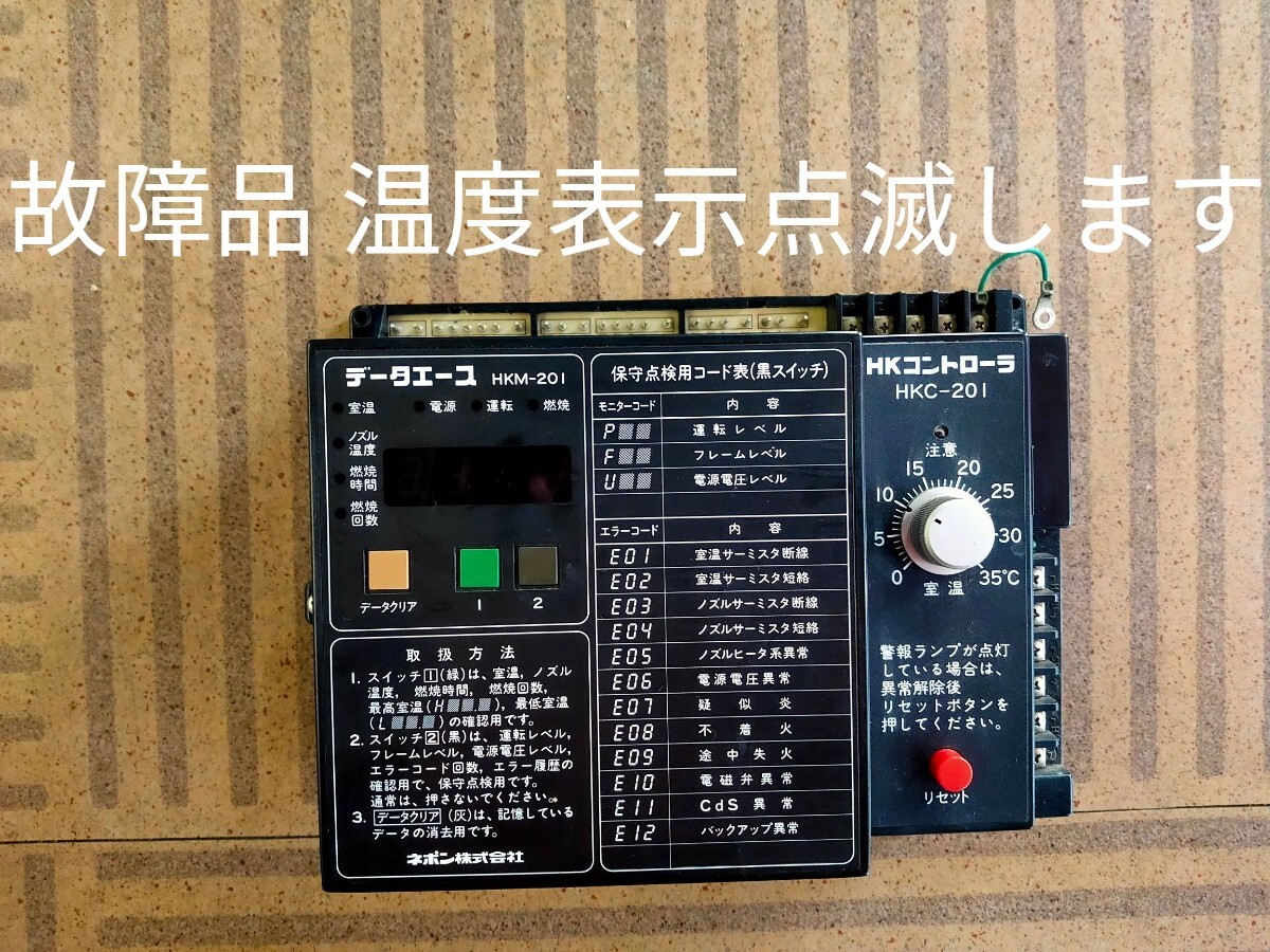 Yahoo!オークション -「ネポン コントローラー」(農業) の落札 Yahoo!オークション -「ネポン コントローラー」(農業) の落札