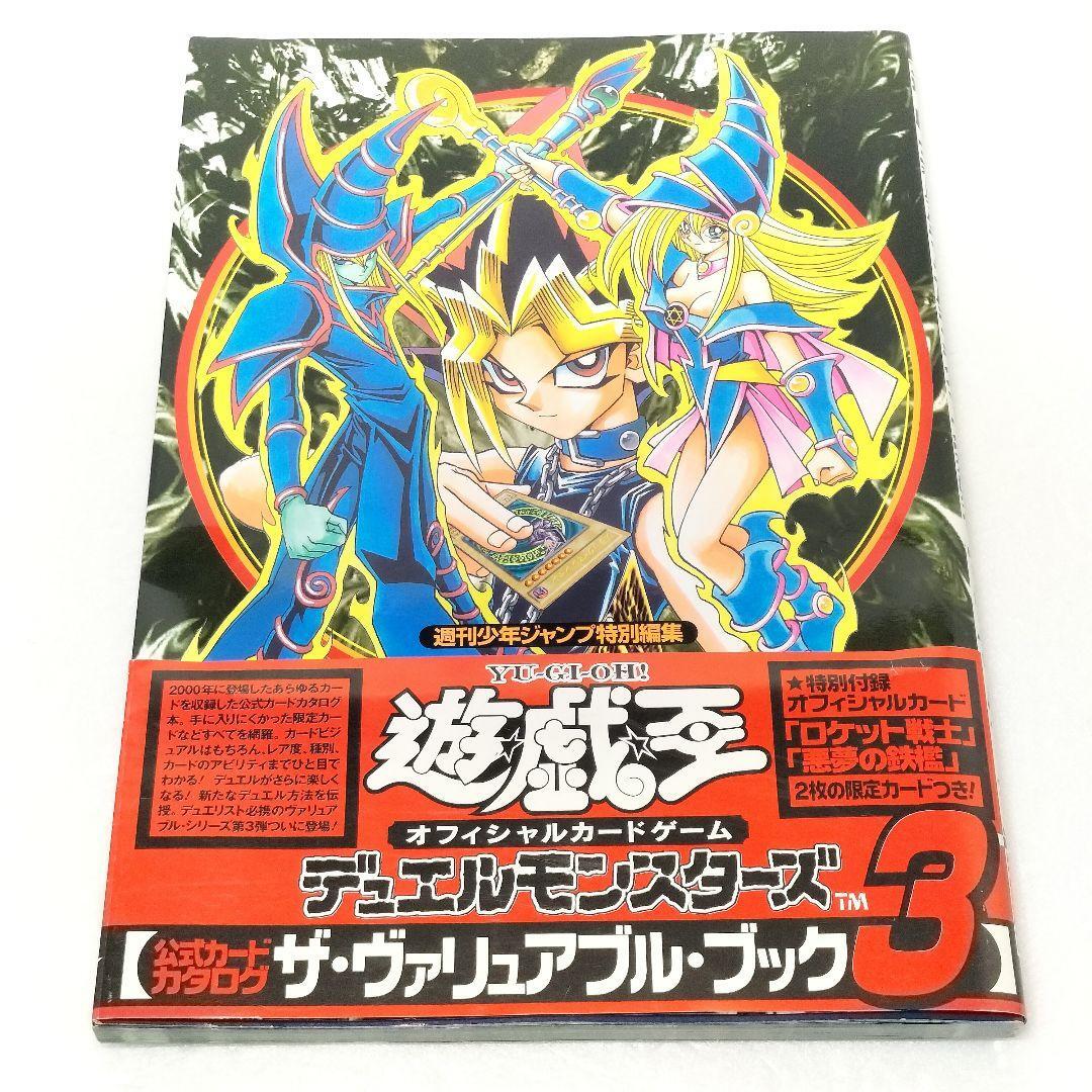 Yahoo!オークション -「遊戯王 ザヴァリュアブルブック」の落札 Yahoo!オークション -「遊戯王 ザヴァリュアブルブック」の落札