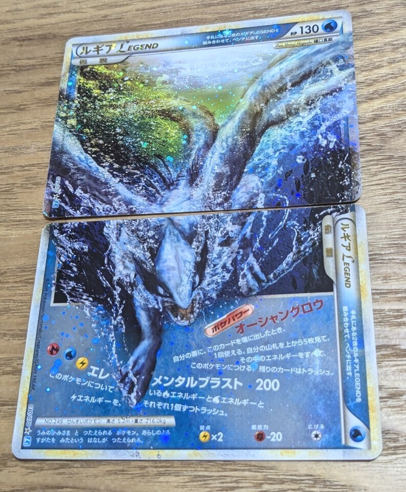 Yahoo!オークション -「ポケモンカード ルギア レジェンド Yahoo!オークション -「ポケモンカード ルギア レジェンド