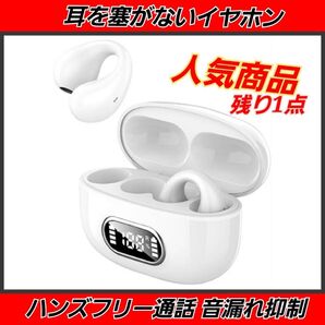【耳を塞がないイヤホン 2024革新版 ハンズフリー通話】bluetooth LEDディスプレイ 音漏れ抑制(MS-X2-OWS)