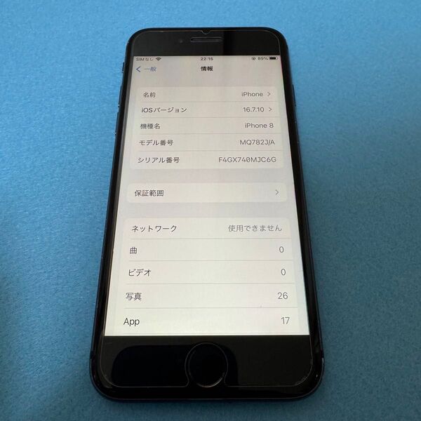 iPhone8【送料無料】SIMフリー 64GB