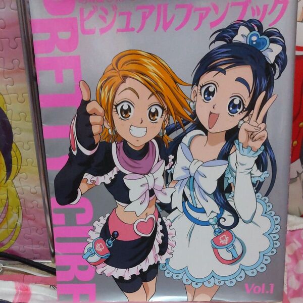 ふたりはプリキュア ビジュアルファンブック voI.1