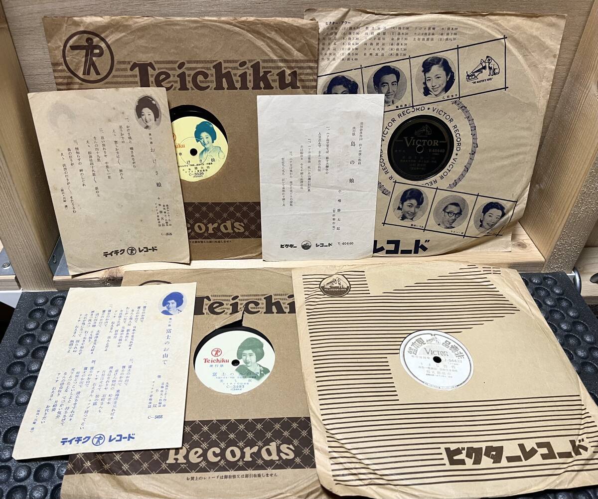 Yahoo!オークション -「小唄勝太郎」(その他) (SP盤)の落札相場 Yahoo!オークション -「小唄勝太郎」(その他) (SP盤)の落札相場