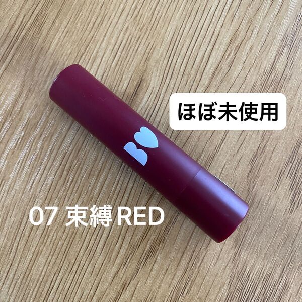 ビーアイドル つやぷるリップ 07 束縛RED リップ 口紅 プランパー