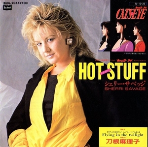 ＝キャッツアイ＝ 「HOT STUFF」 EPレコード DJ　