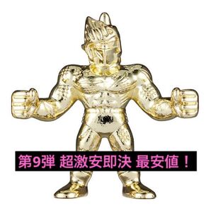 超激安即決 送料無料 ダイキャスト キンケシ 9 ロビンマスク 金 ゴールド 第9弾 ダイキャストキンケシ ロビンマスク
