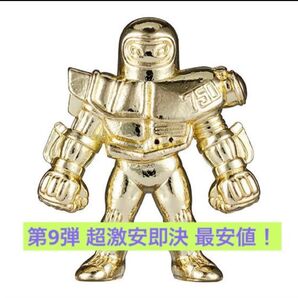 超激安即決 送料無料 ダイキャスト キンケシ 9 バイクマン 金 ゴールド 第9弾 ダイキャストキンケシ バイクマン