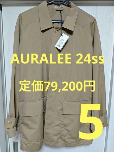 オーラリー AURALEE 24ssFINX POLYESTER WEATHER CHAMBRAY BLOUSON