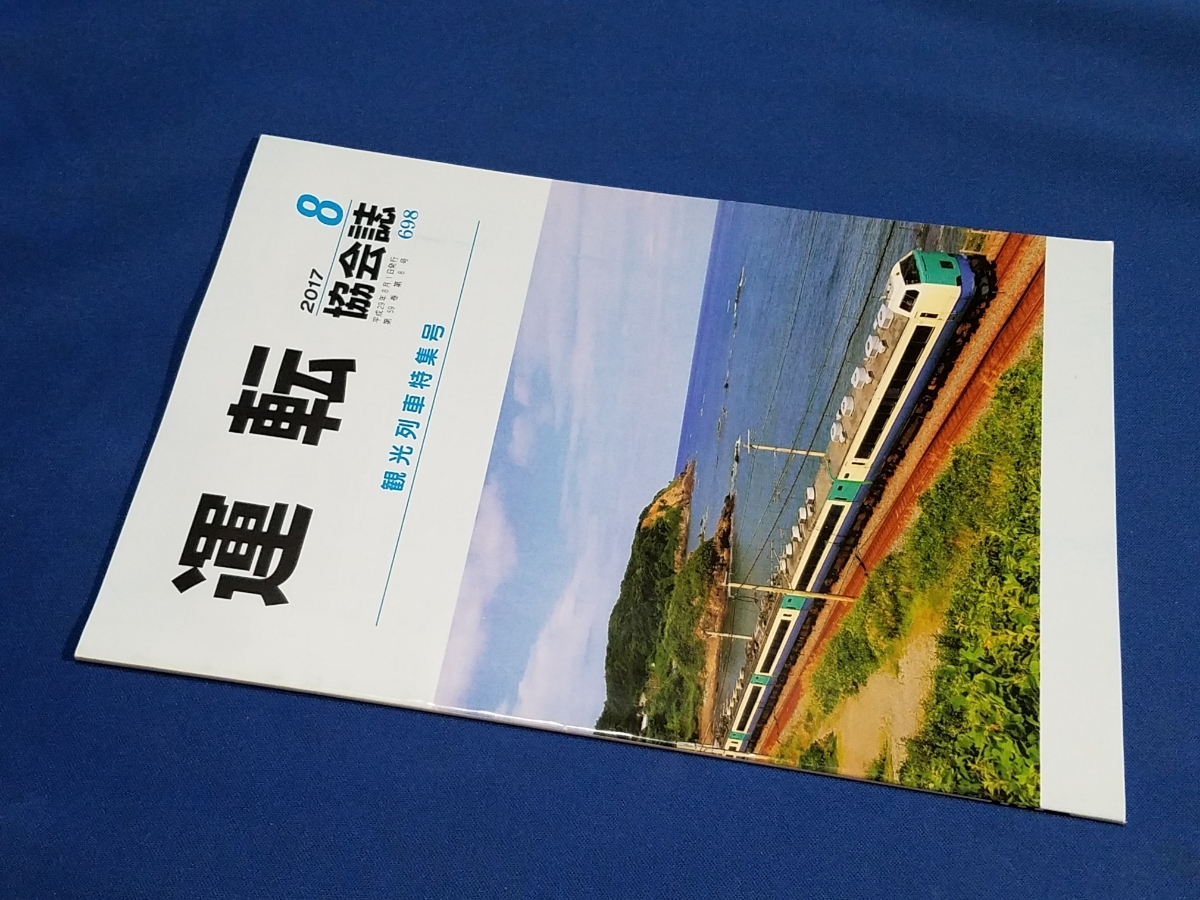 2025年最新】Yahoo!オークション -運転協会誌(本、雑誌)の中古品 2025年最新】Yahoo!オークション -運転協会誌(本、雑誌)の中古品