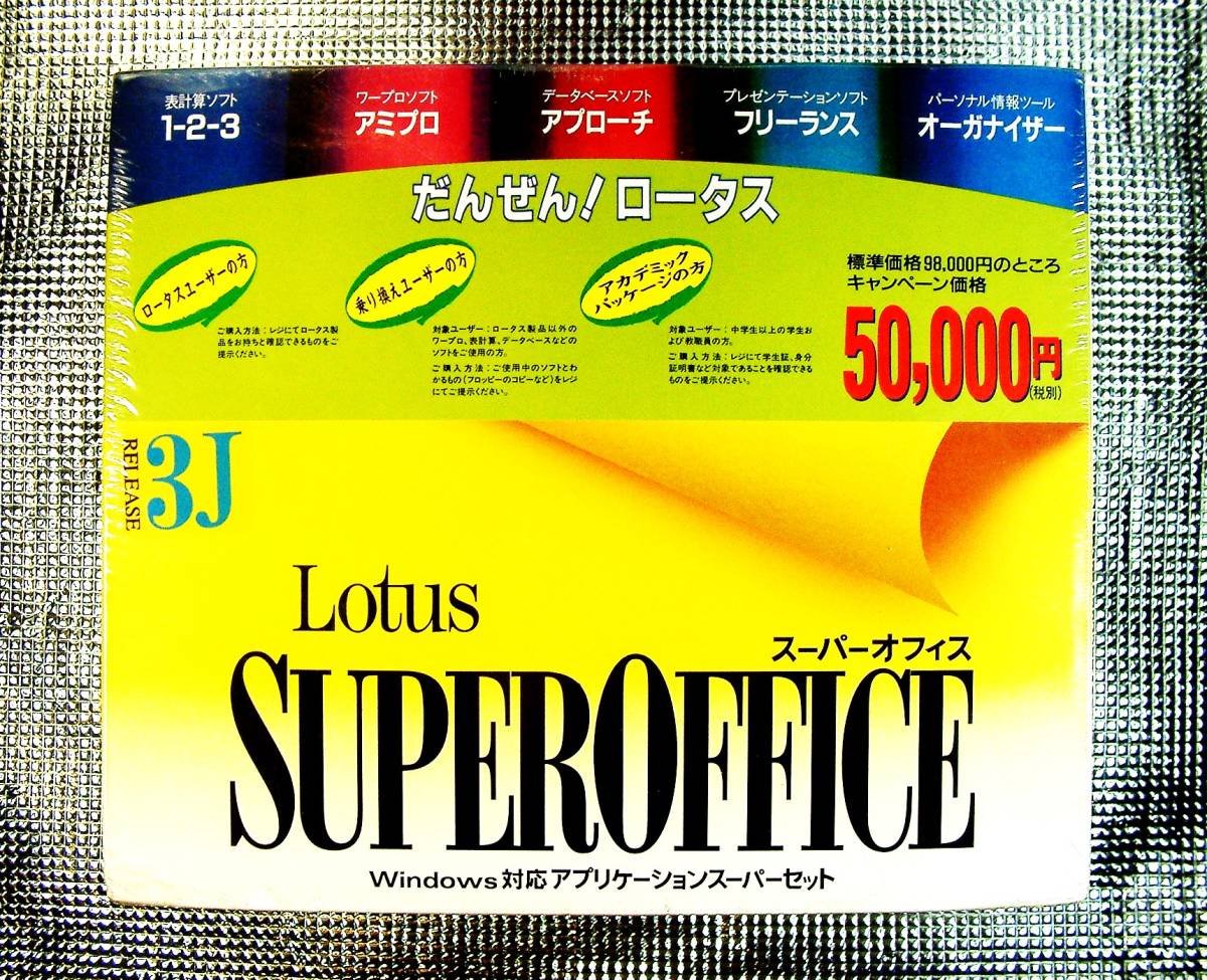 2025年最新】Yahoo!オークション -lotus 1-2-3(ソフトウエア)の 2025年最新】Yahoo!オークション -lotus 1-2-3(ソフトウエア)の