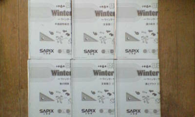 サピックス SAPIX*ウインターサピックス 冬期講習*6年*算数/全6回 完全版~冬期実戦演習あり*難関*2018年