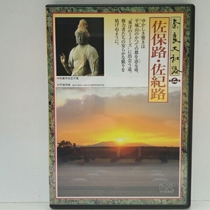 ◆◆DVD奈良大和路2佐保路・佐紀路◆◆東大寺般若寺聖武天皇陵光明皇后陵興福院不退寺法華寺海龍王寺平城宮跡秋篠寺 他