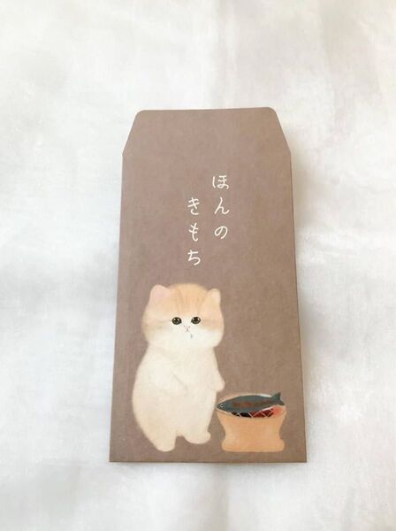お年玉袋 ポチ袋 猫とさんま 5枚 ほんのきもち かわいい おしゃれ 2025 辰年