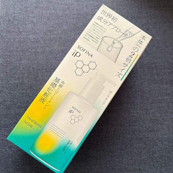 ソフィーナip 角層トリートメント基礎化粧液 320ml