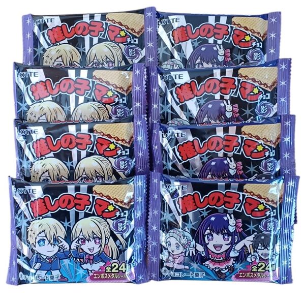 推しの子マンチョコ 影 8個セット