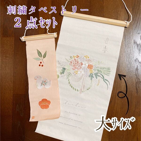 正月飾り しめ縄刺繍タペストリー 門松 謹賀新年 掛軸 巳年 南天 梅 2025 開運タペストリー