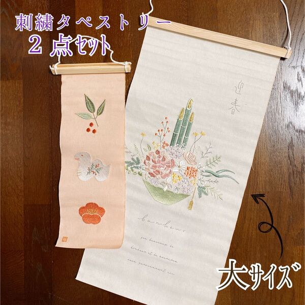 正月飾り 門松刺繍タペストリー しめ縄 謹賀新年 掛軸 巳年 南天 梅 2025 開運タペストリー ファブリックタペストリー