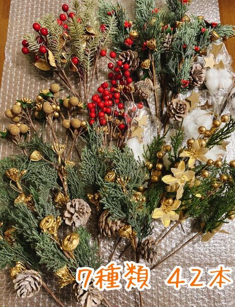 アートフラワーセット リース スワッグ フェイクフラワー花材 正月 クリスマス ドライフラワー 植物詰め合わせ
