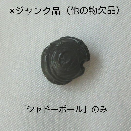 ※ジャンク品(他の物欠品)「シャドーボール(ミュウツー用)」のみ SHODO ポケモン ミュウツーの逆襲 拡張パーツ内1点 掌動