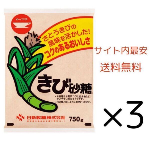 カップ印 きび砂糖 3袋