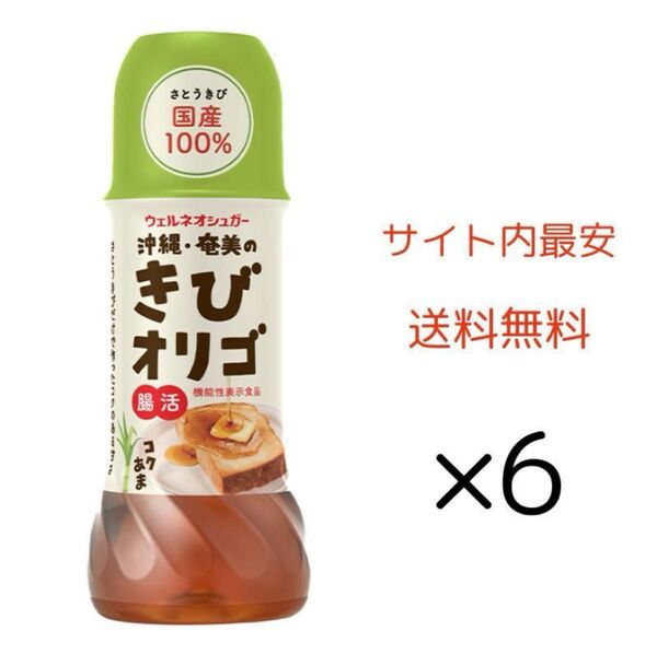 カップ印 きびオリゴ 6本