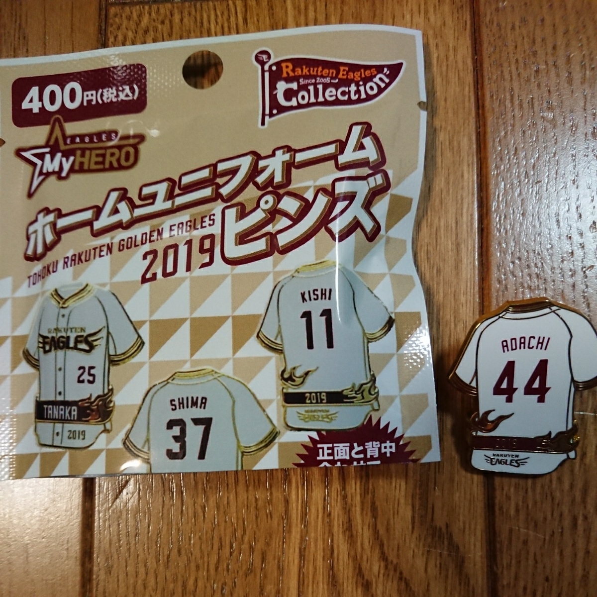 楽天イーグルス 支給品 実使用 足立祐一選手 フリース 野球
