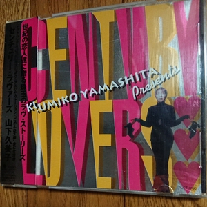 山下久美子■CENTURY LOVERS■帯付き