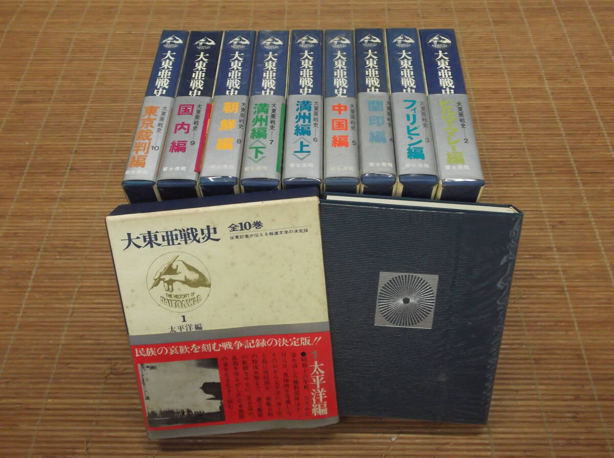 2025年最新】Yahoo!オークション -大東亜戦史(本、雑誌)の中古品